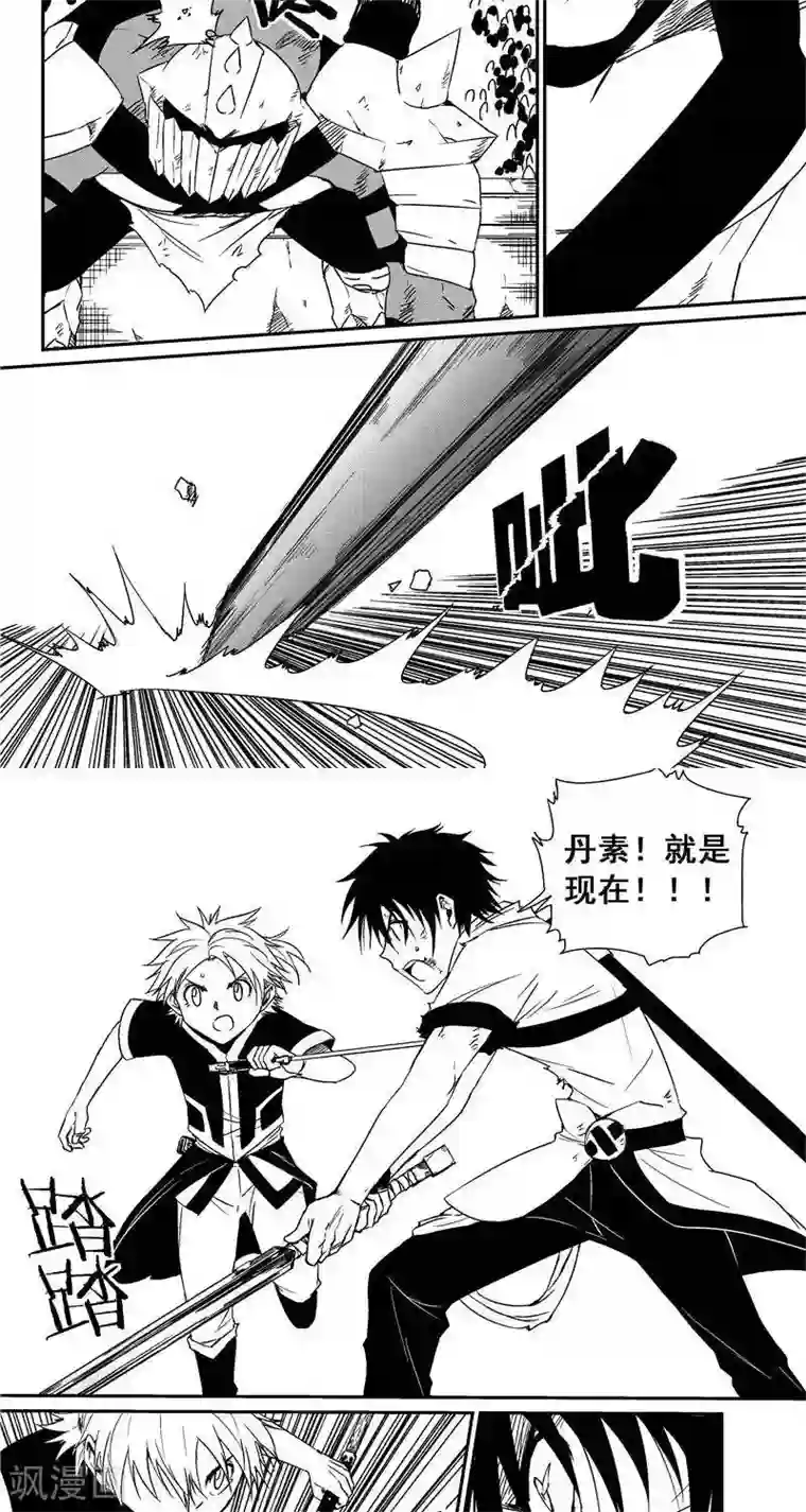 翼纪元第29话 首胜