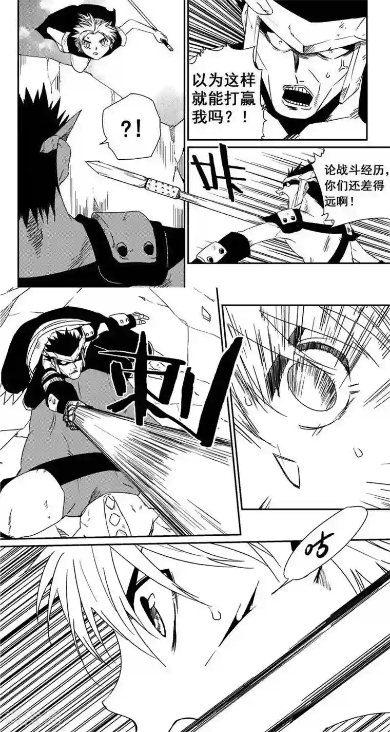 翼纪元第29话 首胜