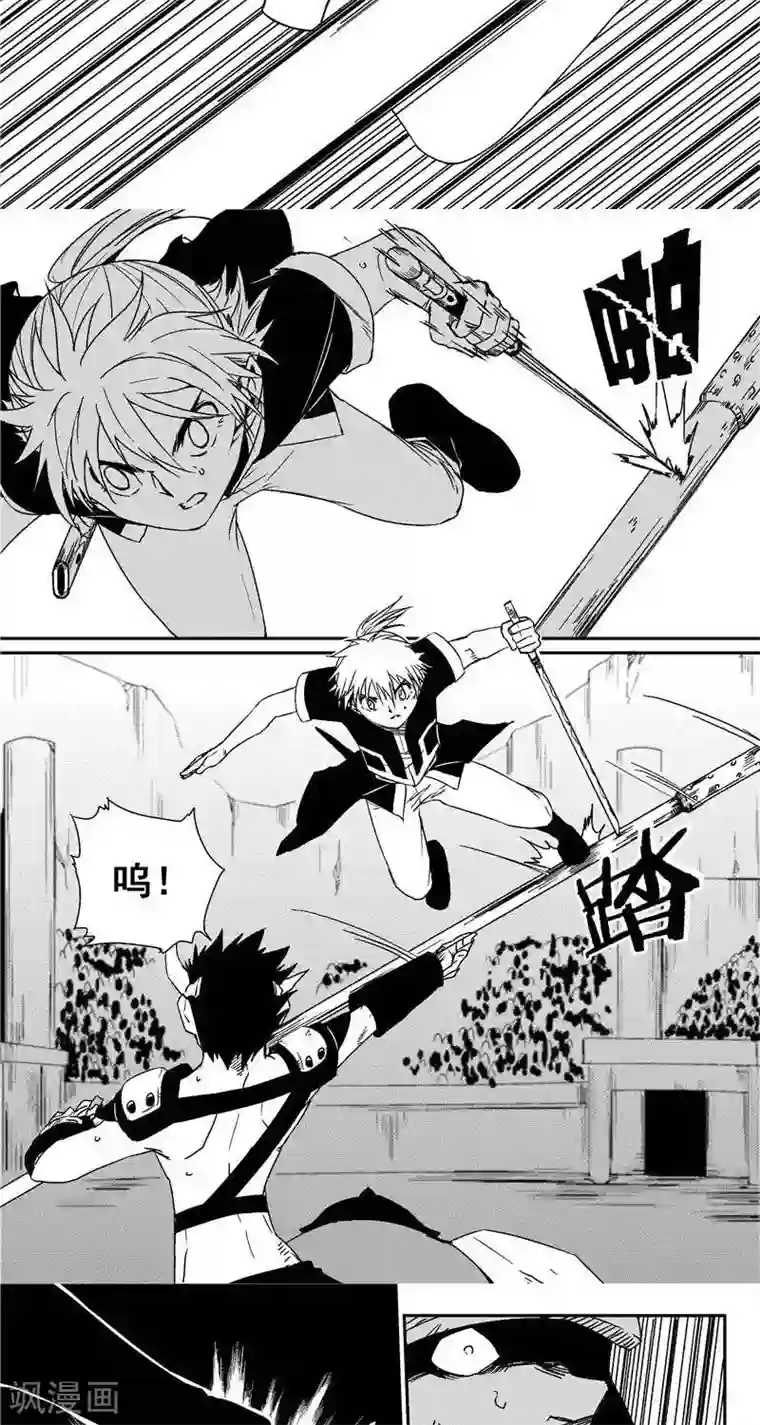 翼纪元第29话 首胜