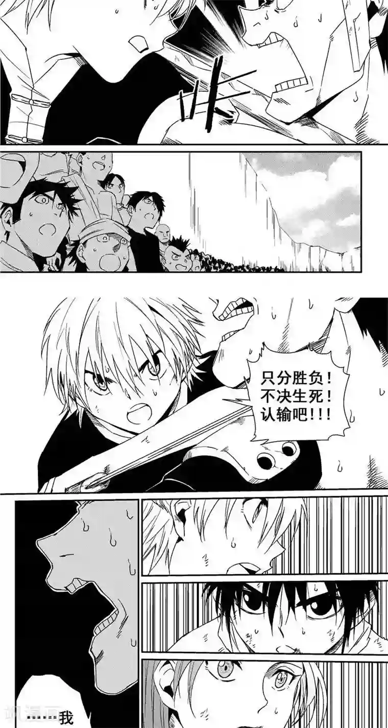 翼纪元第29话 首胜