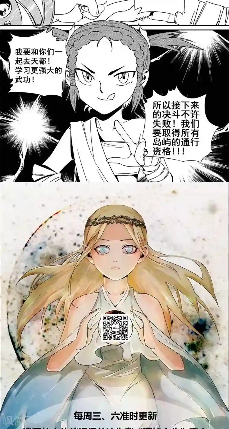 翼纪元第29话 首胜