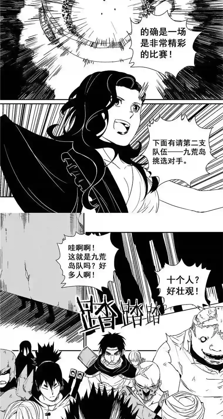 翼纪元第30话 清理