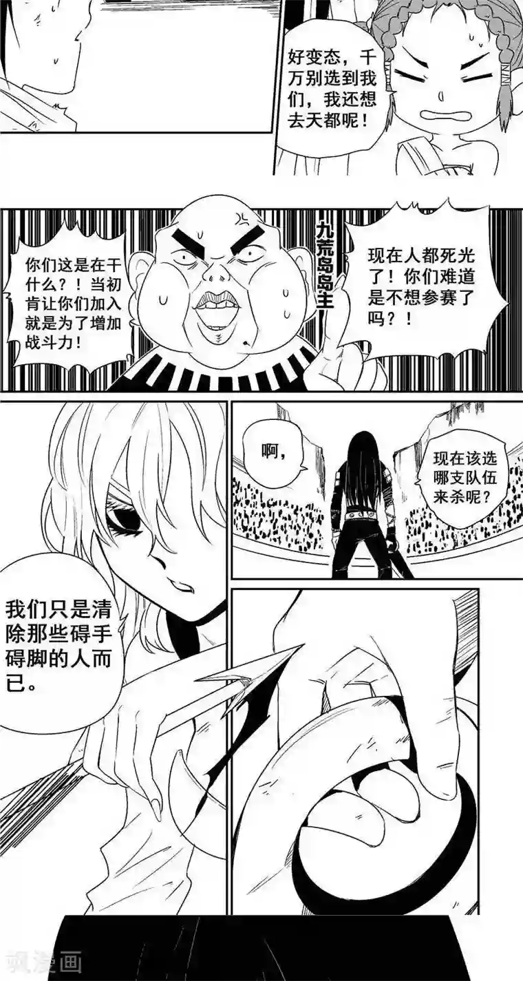 翼纪元第30话 清理