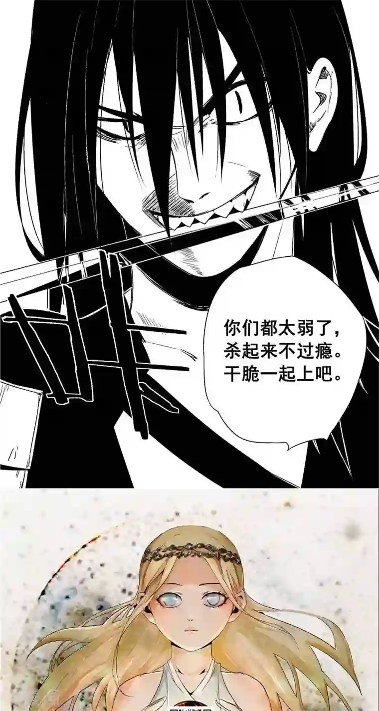 翼纪元第30话 清理