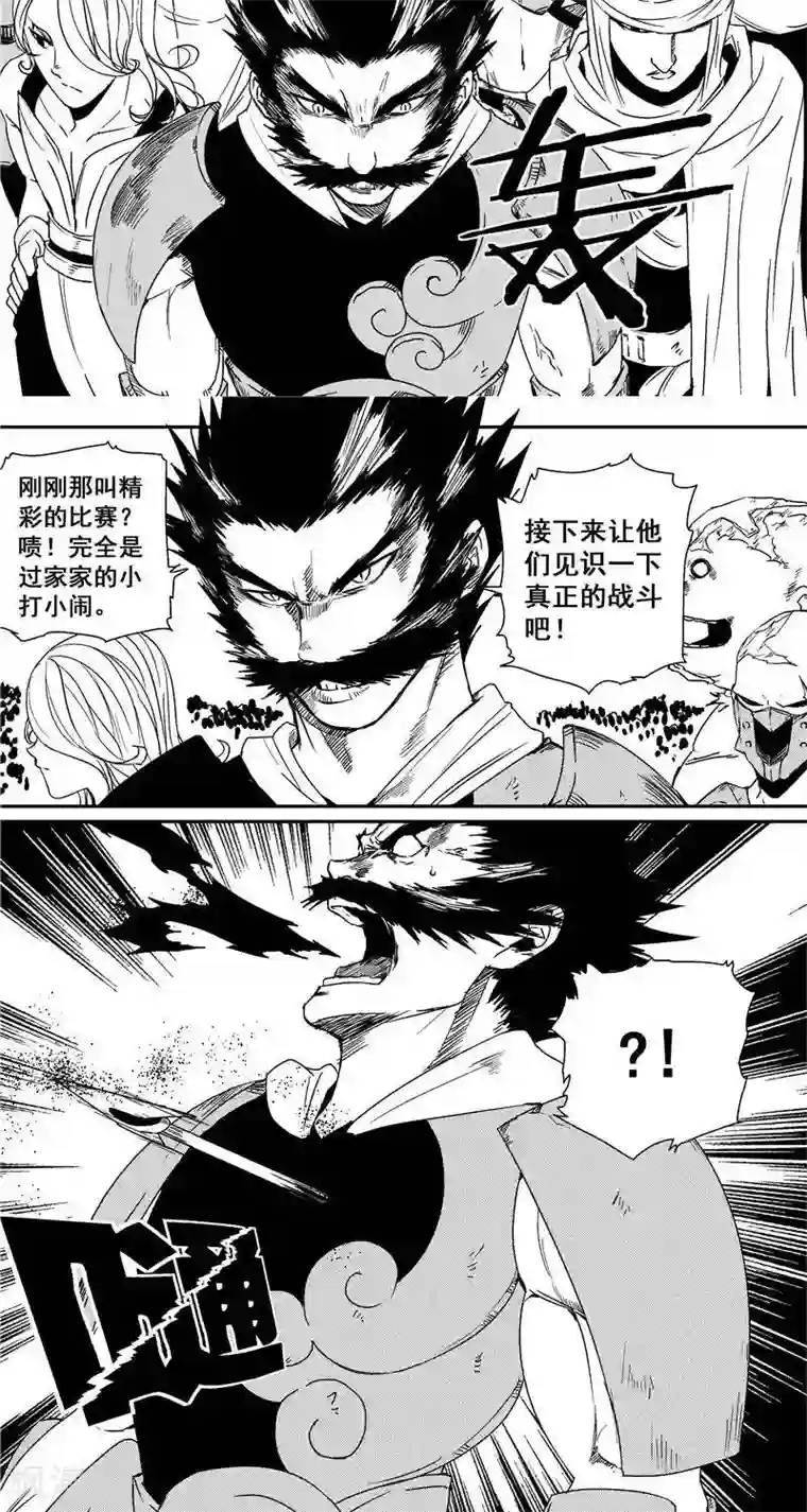 翼纪元第30话 清理