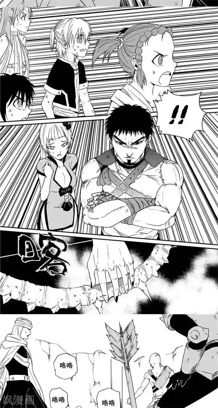 翼纪元第30话 清理