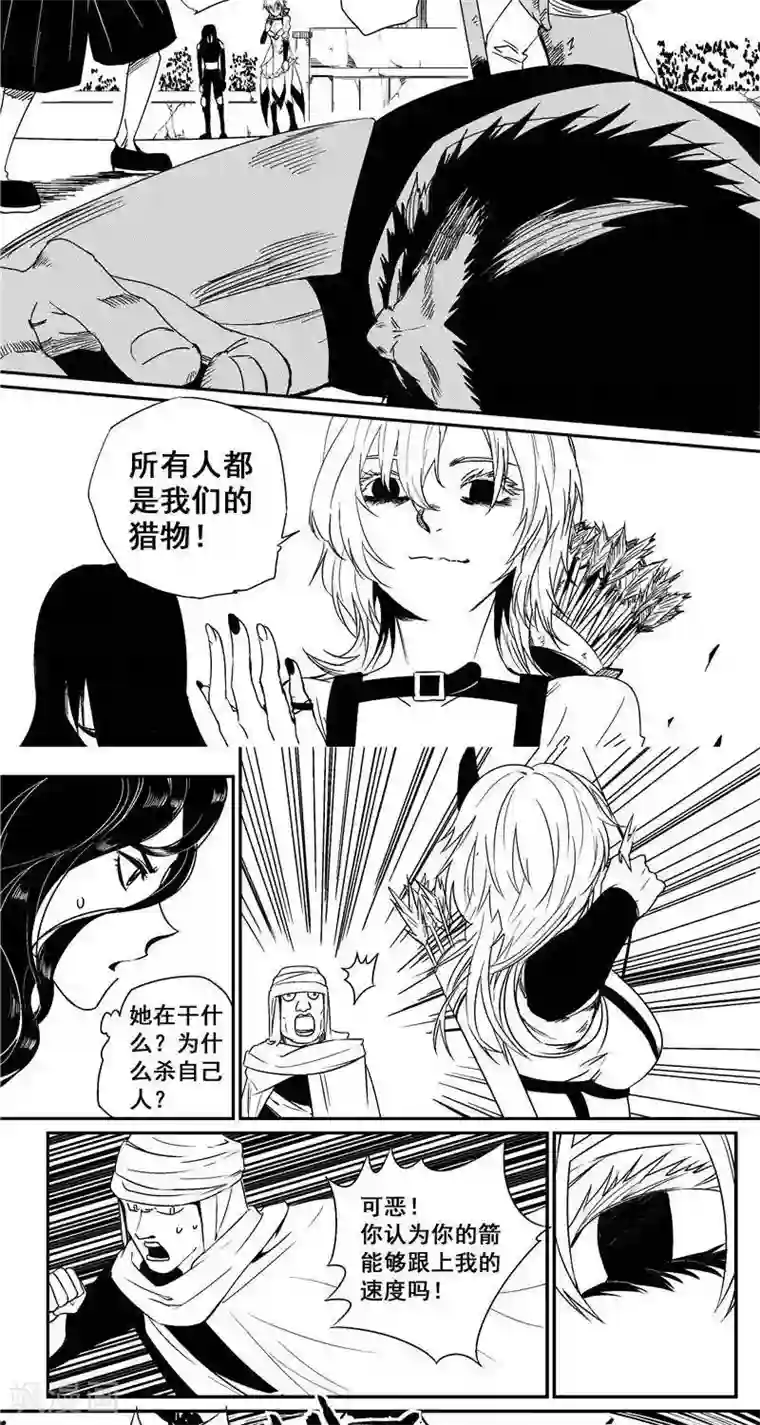 翼纪元第30话 清理