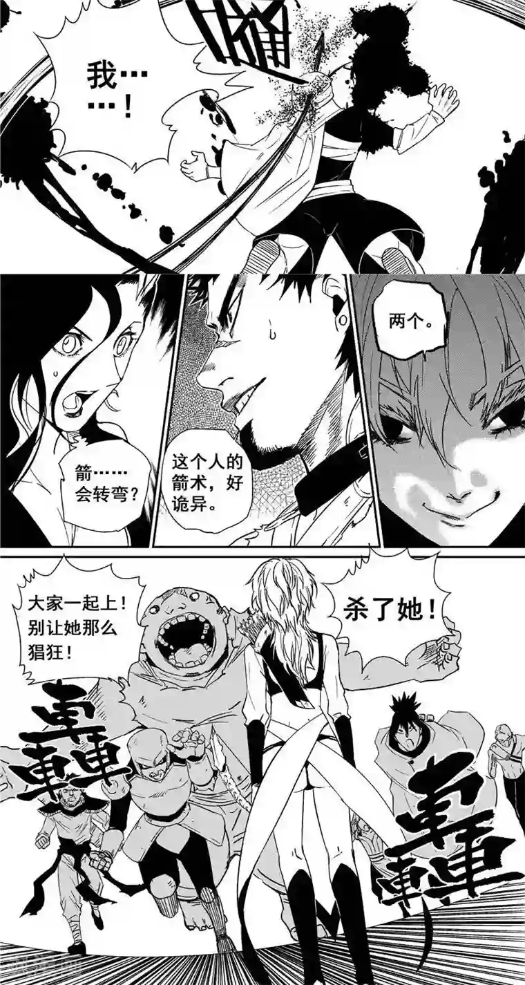 翼纪元第30话 清理