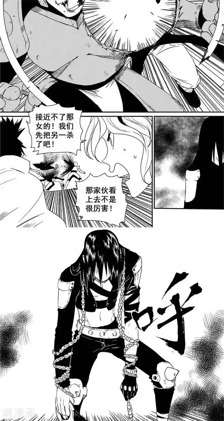 翼纪元第30话 清理