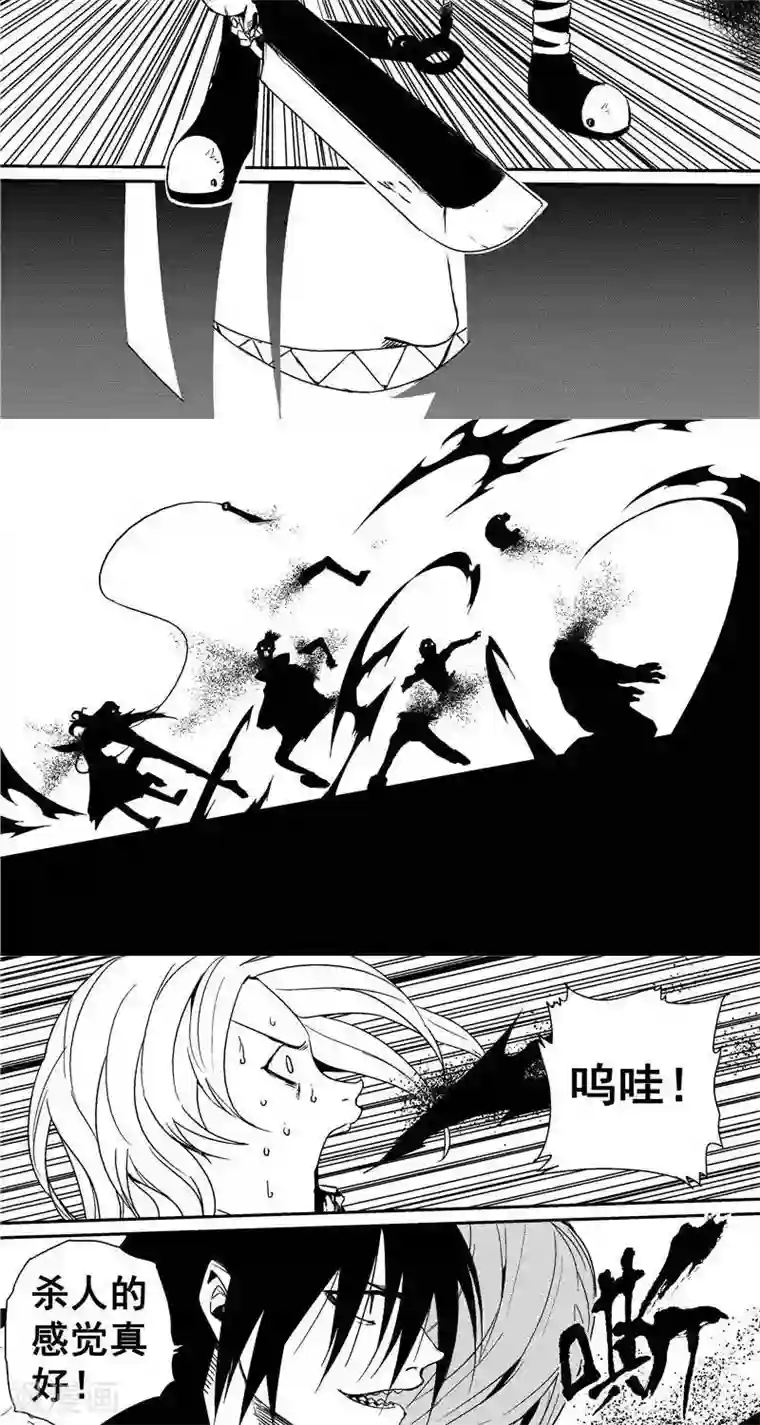 翼纪元第30话 清理