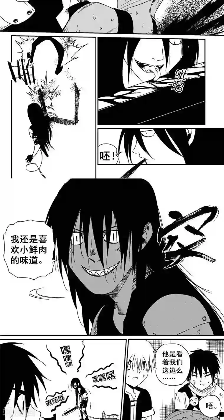 翼纪元第30话 清理