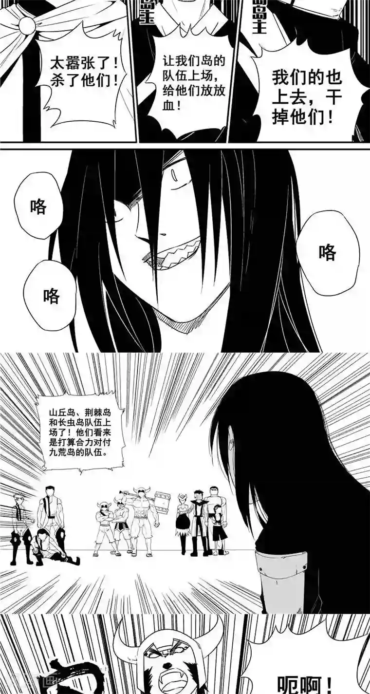 翼纪元第31话 杀戮