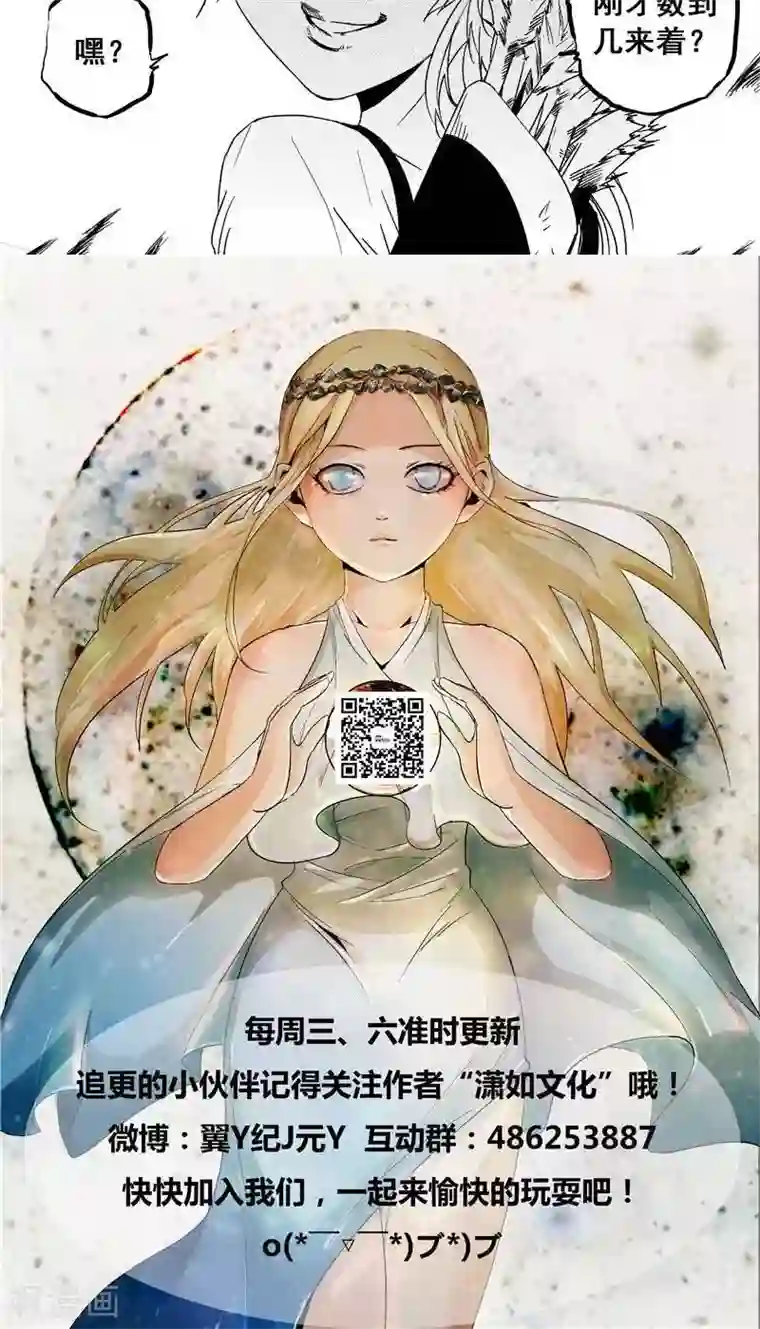 翼纪元第31话 杀戮