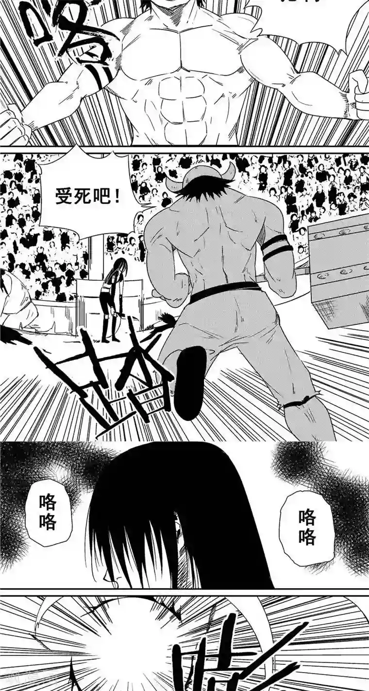 翼纪元第31话 杀戮