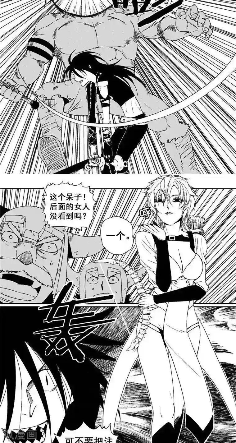 翼纪元第31话 杀戮