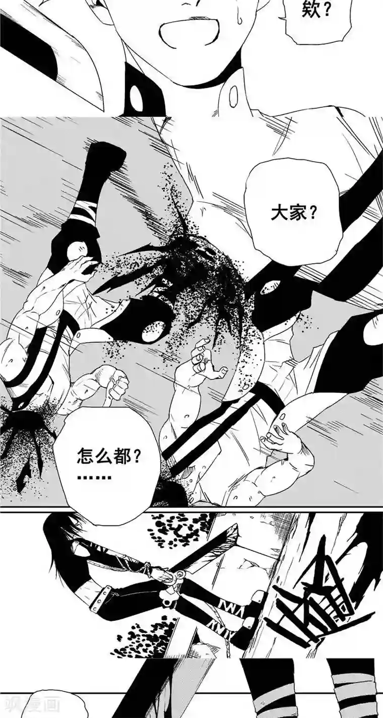 翼纪元第31话 杀戮