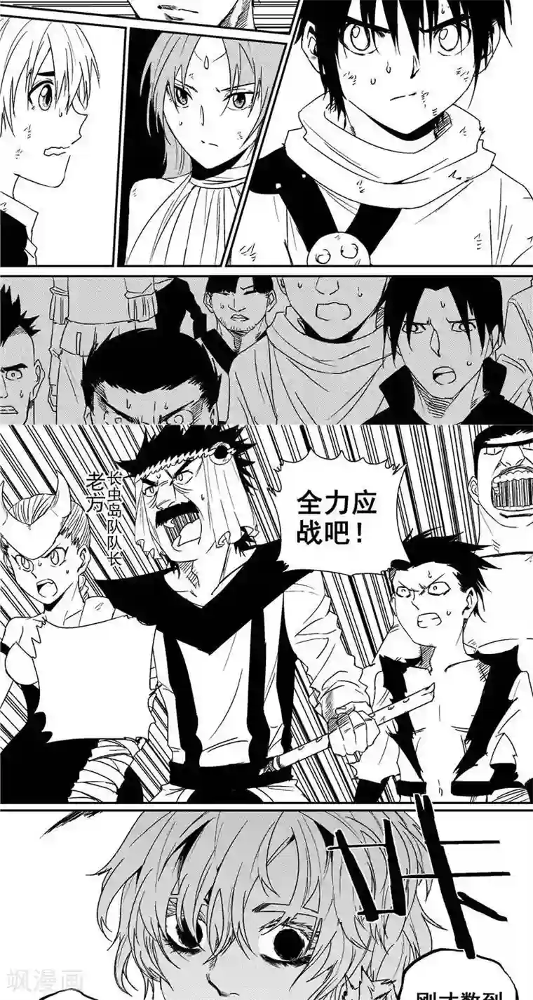 翼纪元第31话 杀戮