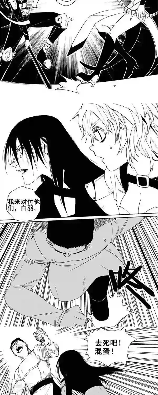 翼纪元第32话 决心