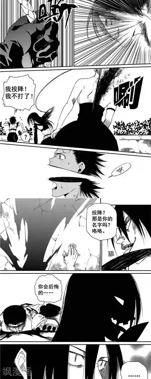 翼纪元第32话 决心