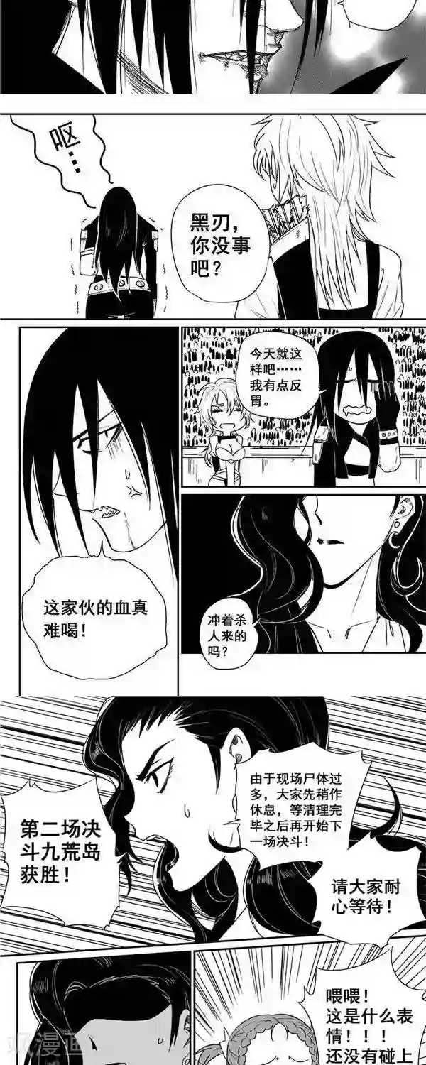 翼纪元第32话 决心