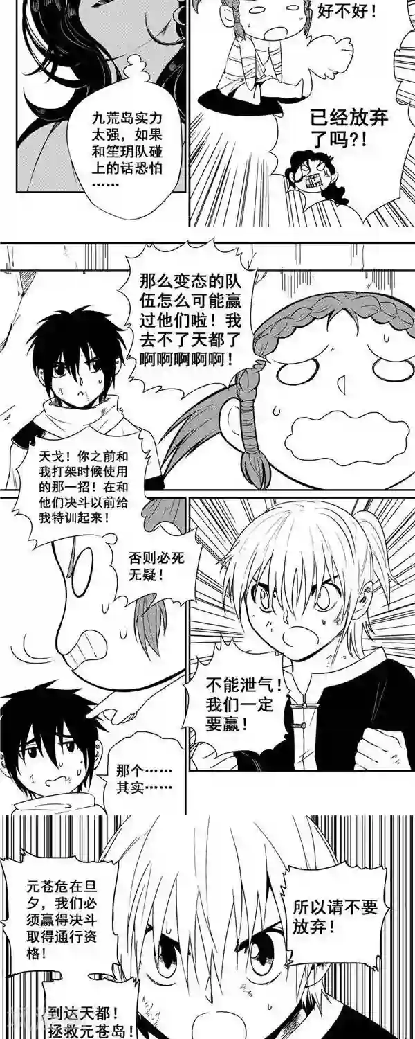 翼纪元第32话 决心