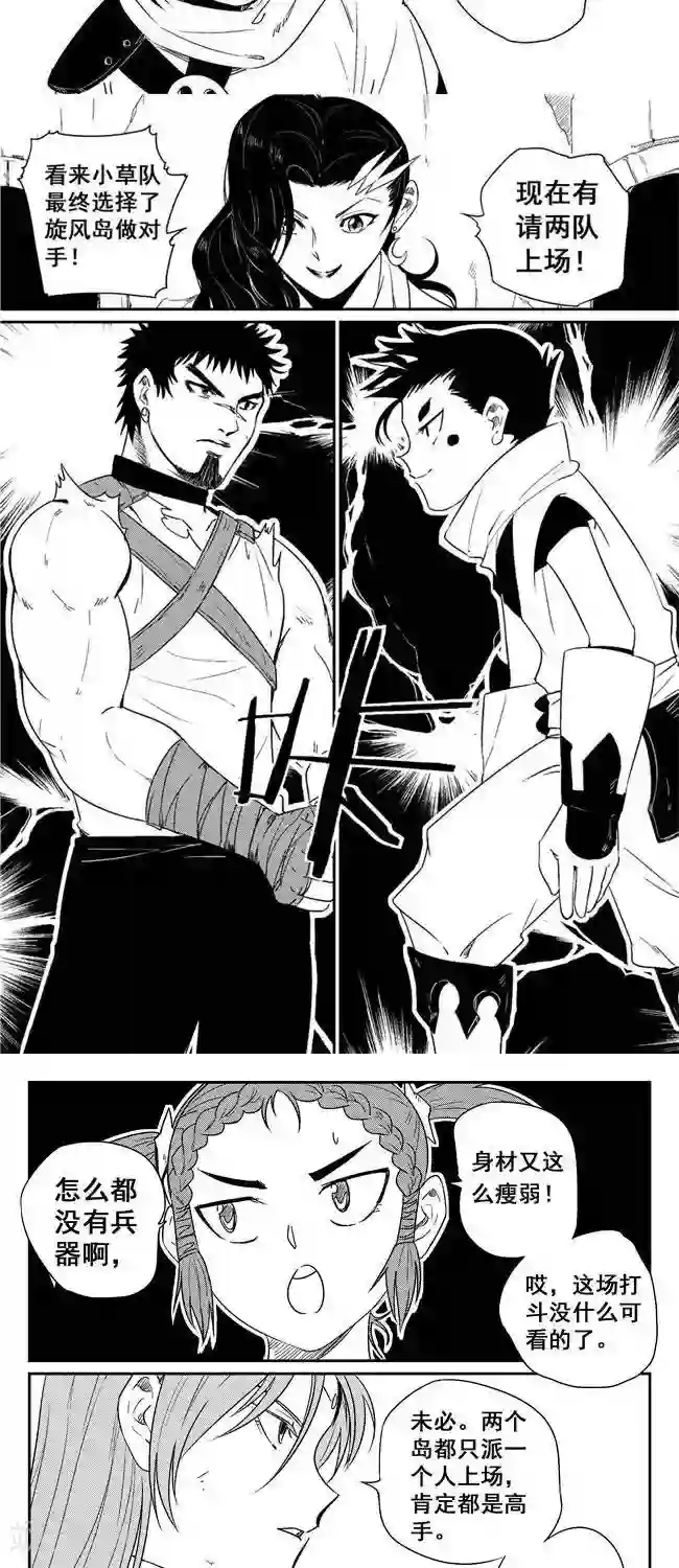 翼纪元第33话 石年