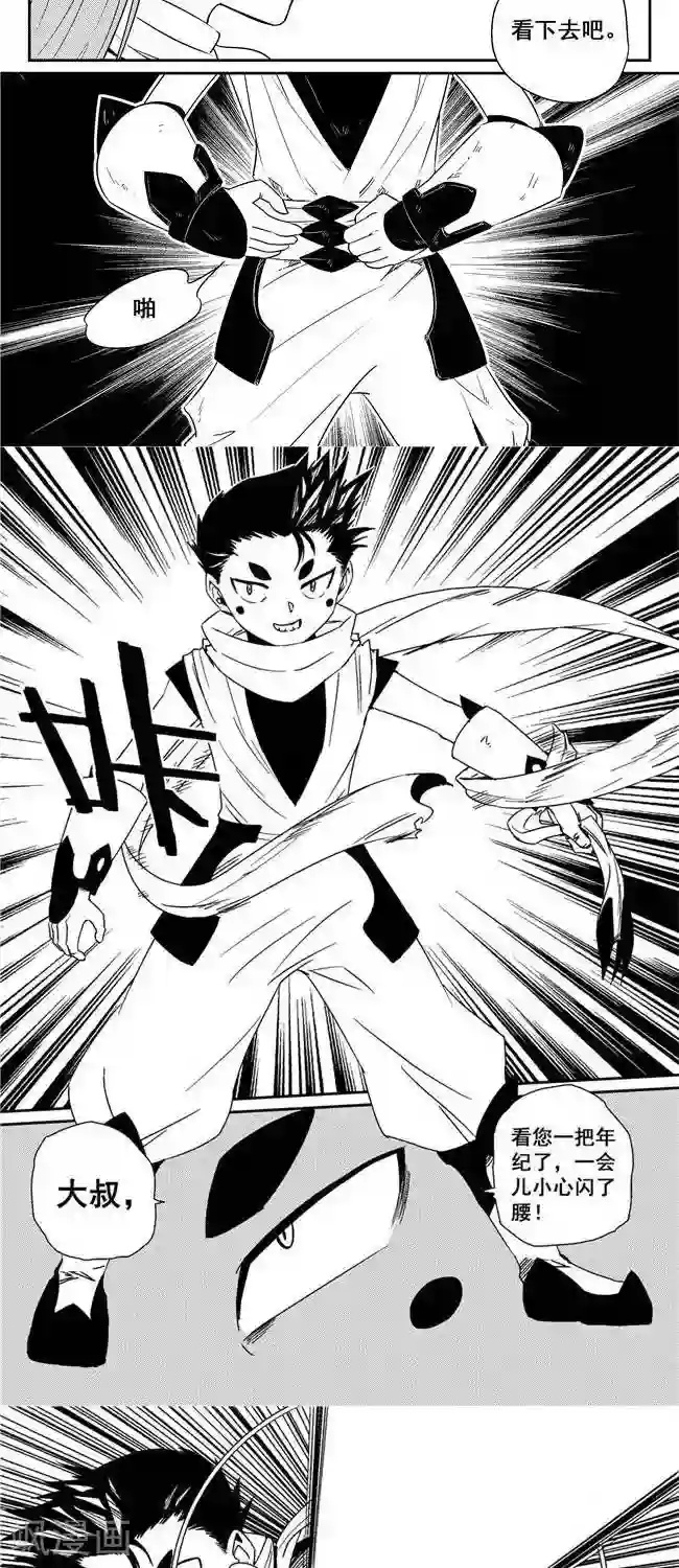 翼纪元第33话 石年