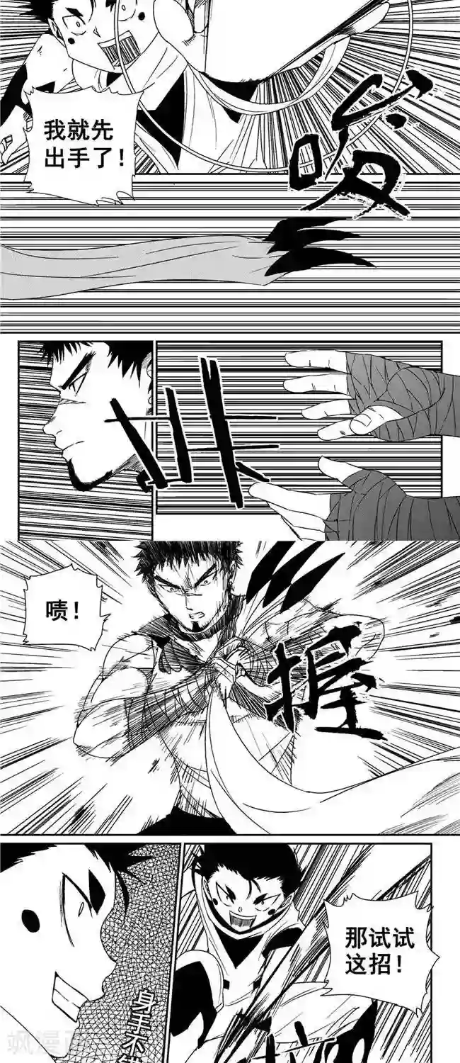 翼纪元第33话 石年