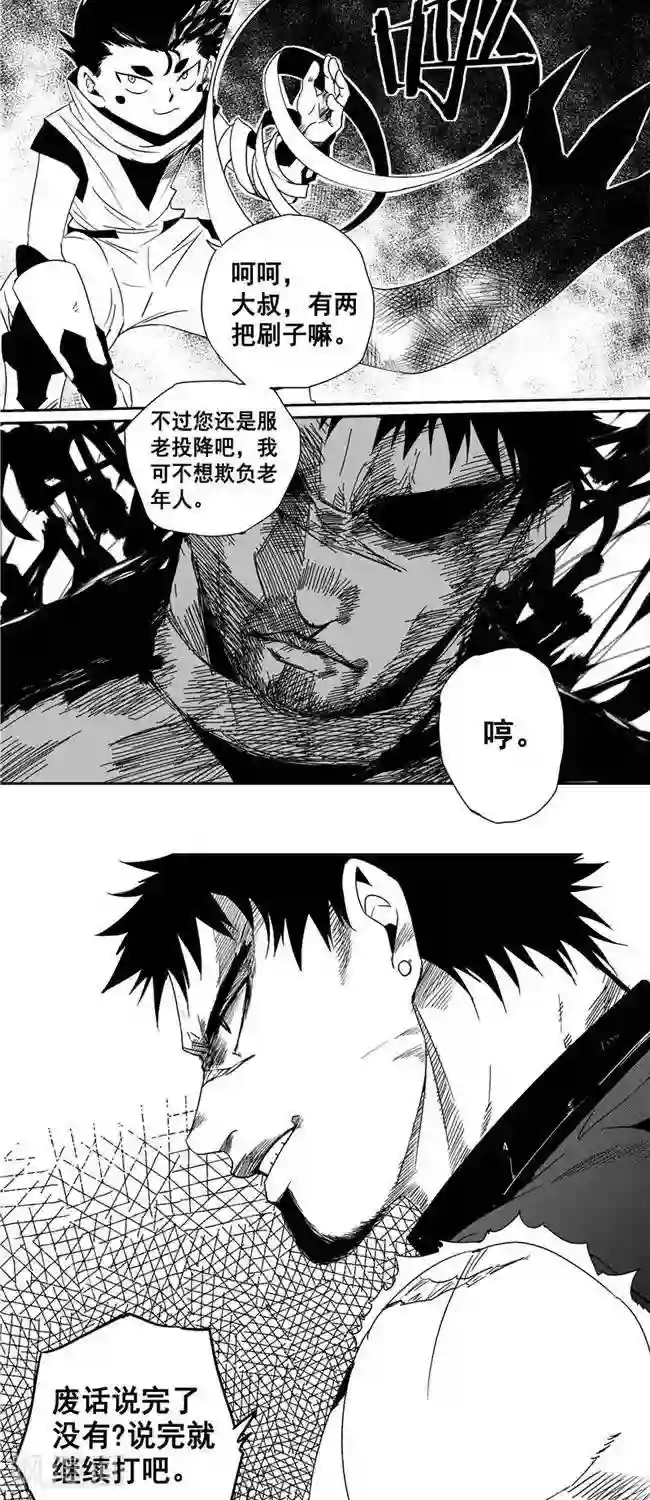 翼纪元第33话 石年