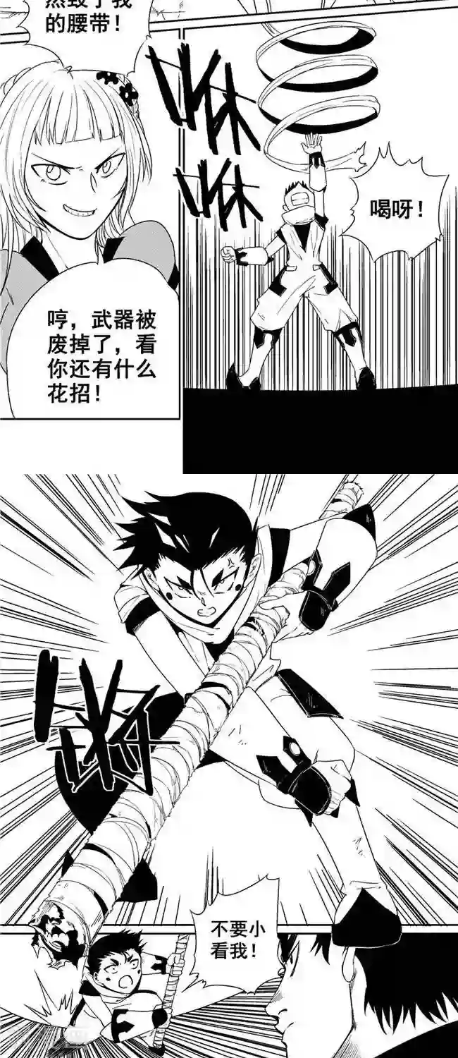 翼纪元第34话 教训