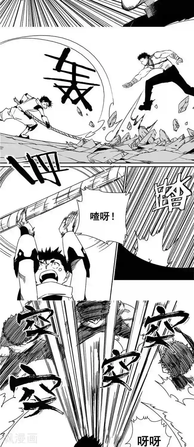 翼纪元第34话 教训