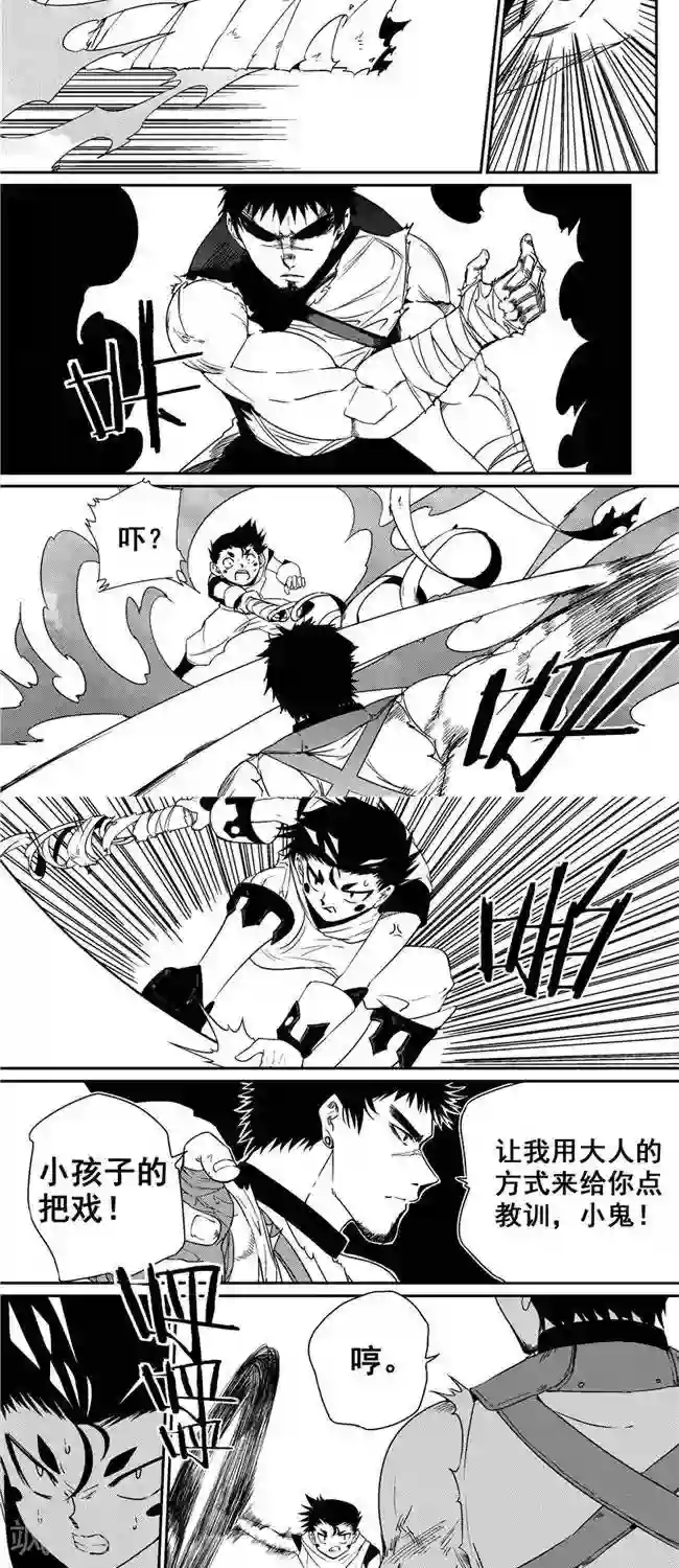 翼纪元第34话 教训