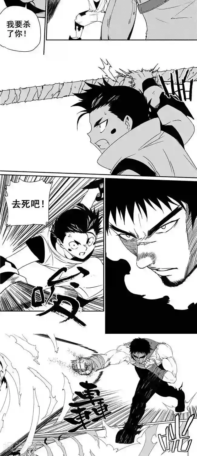 翼纪元第34话 教训