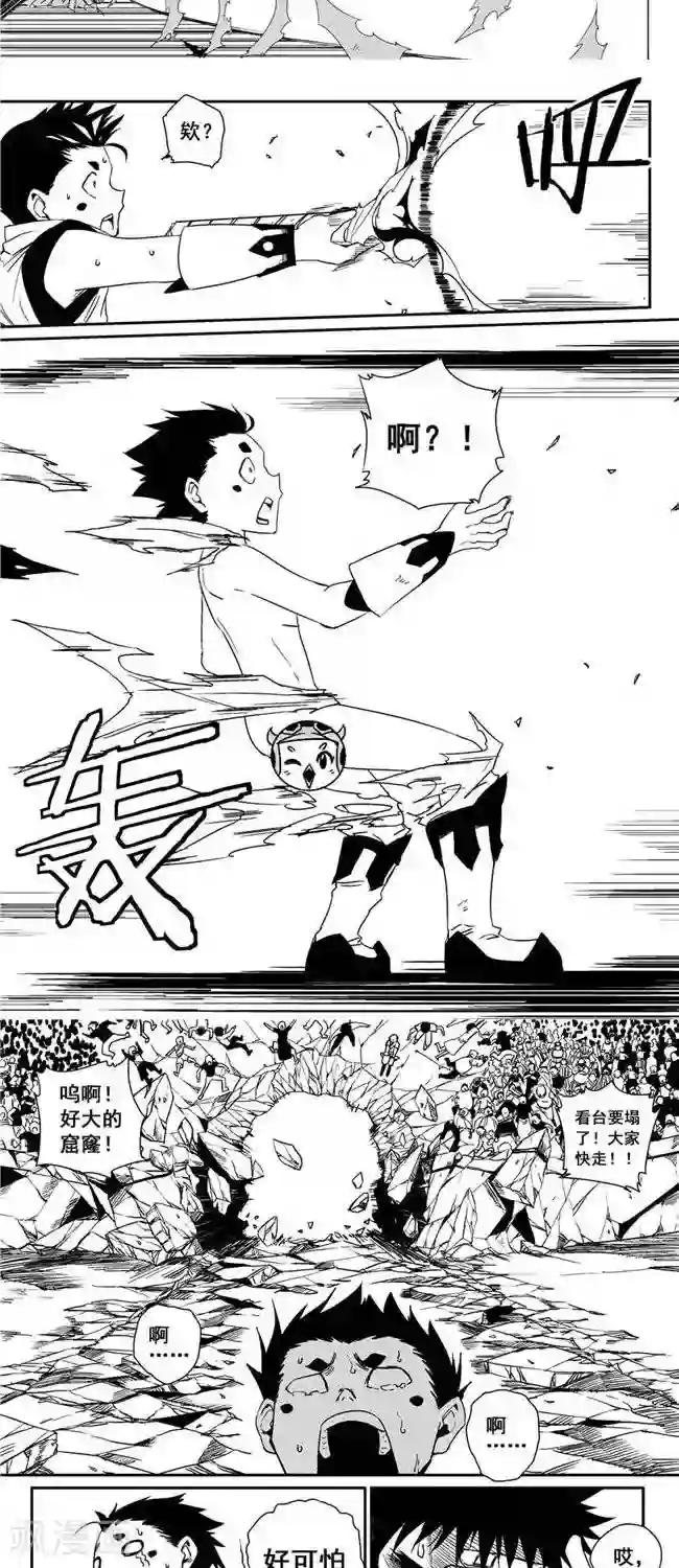 翼纪元第34话 教训