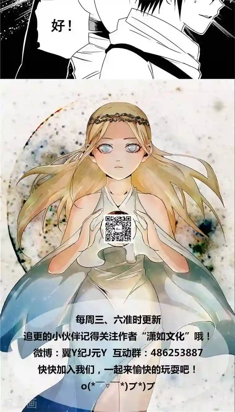 翼纪元第35话 夜谈