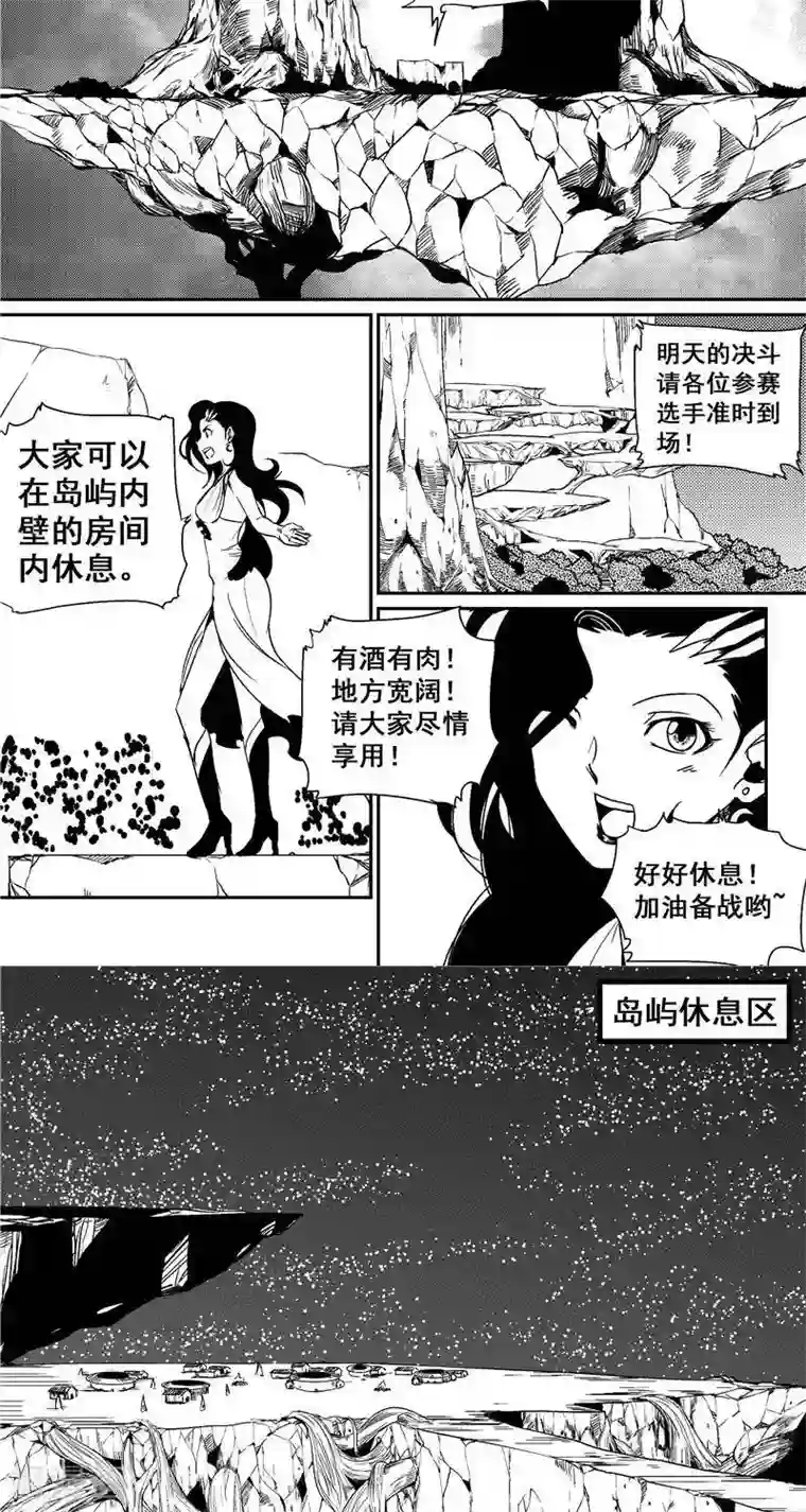 翼纪元第35话 夜谈