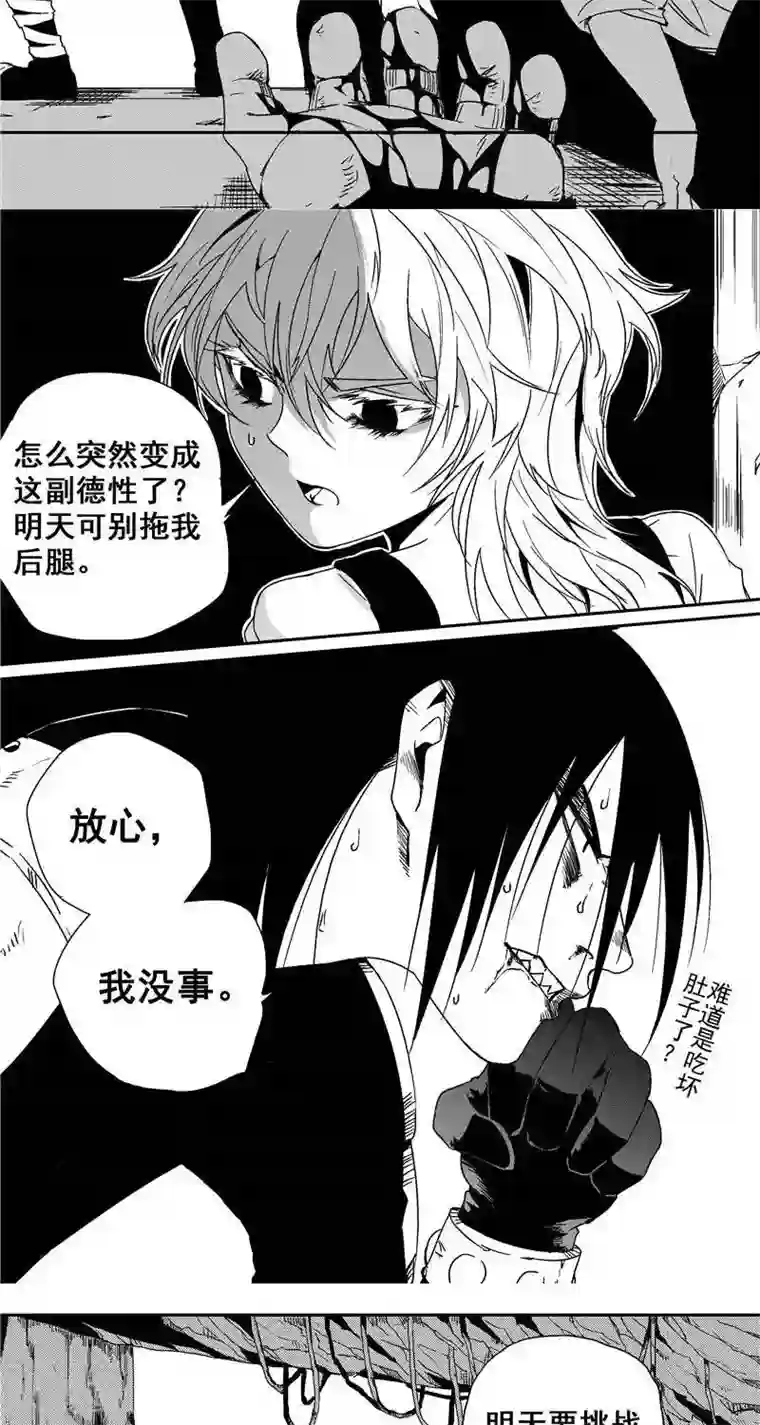 翼纪元第35话 夜谈