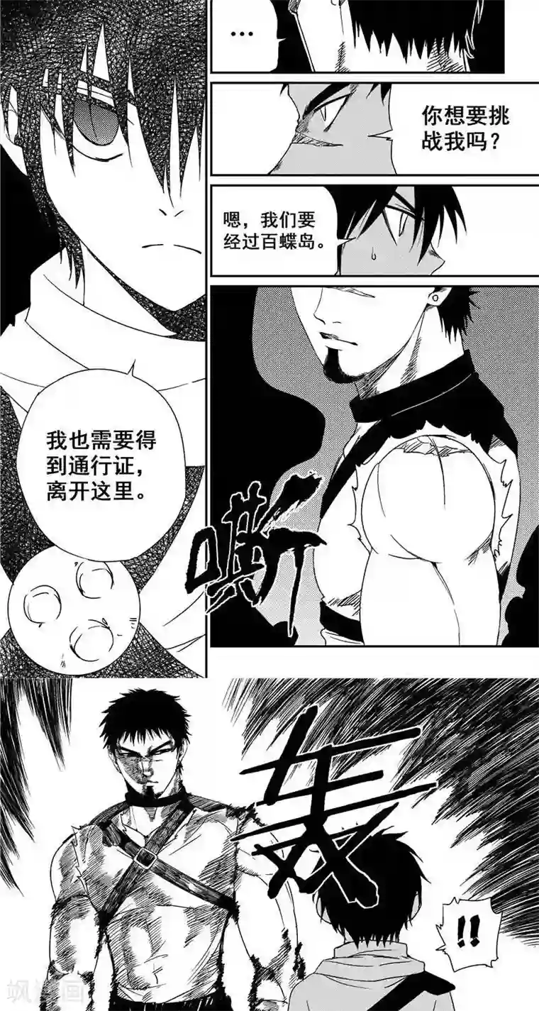 翼纪元第35话 夜谈