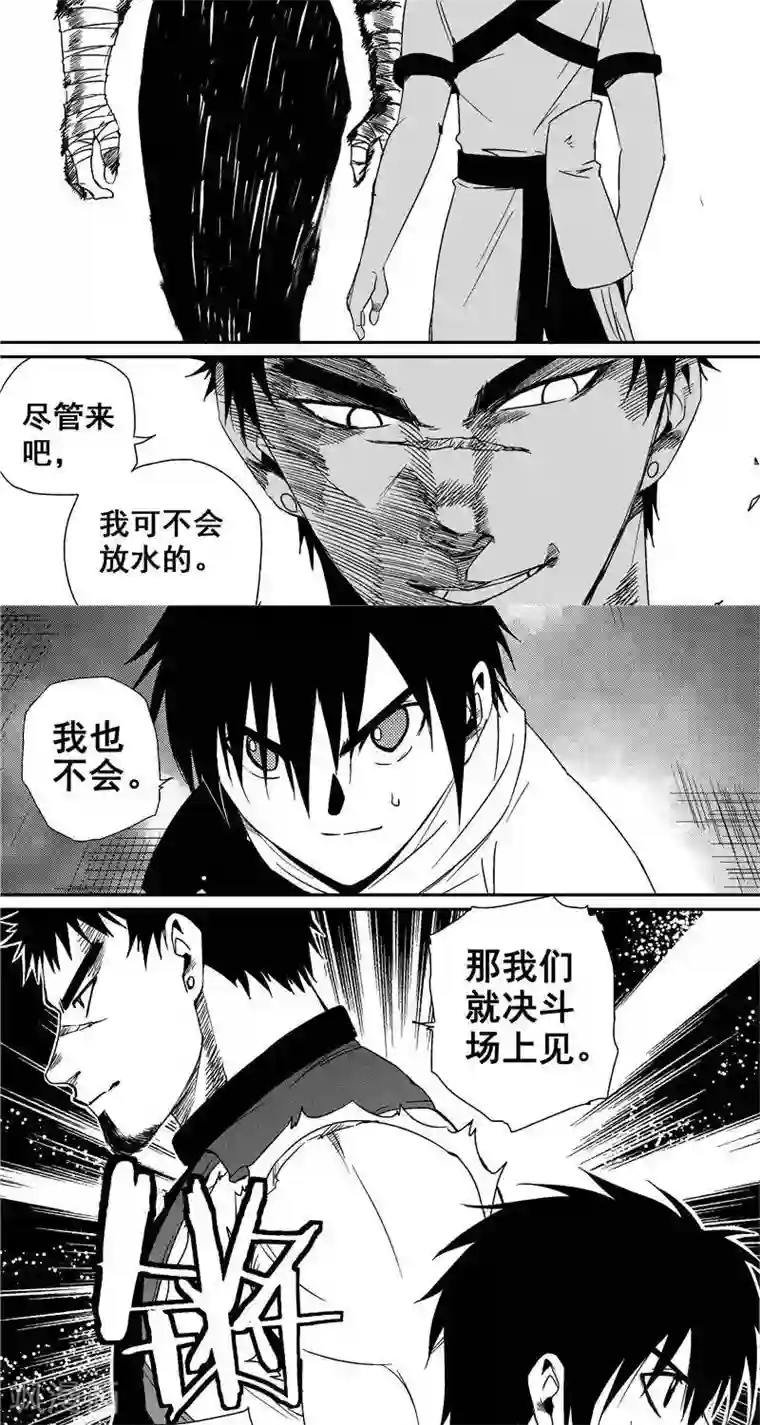 翼纪元第35话 夜谈