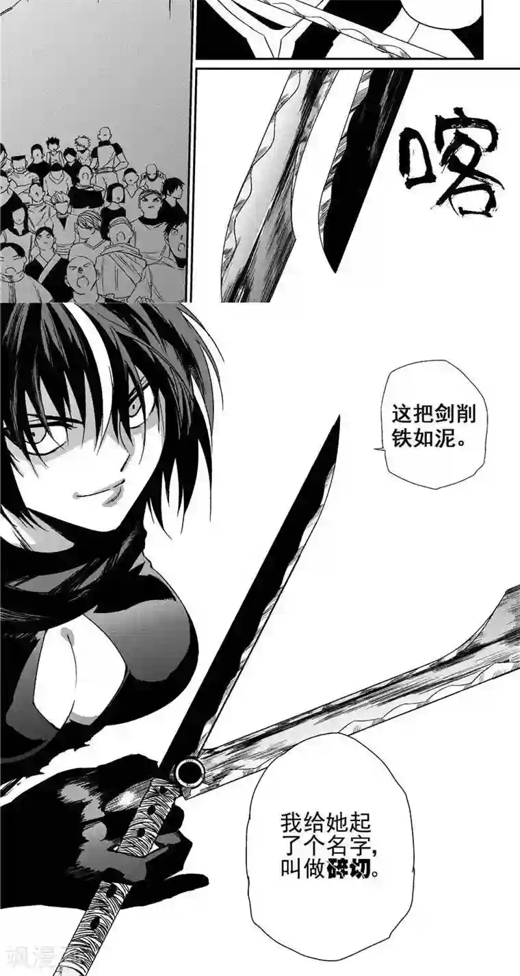 翼纪元第36话 碎切