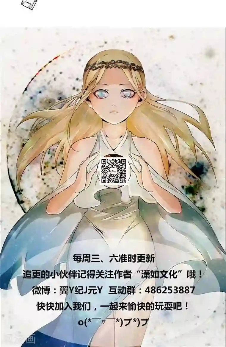 翼纪元第36话 碎切