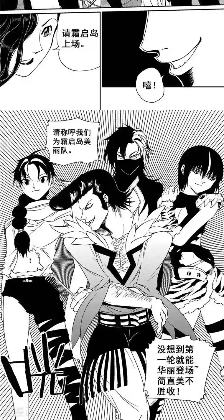 翼纪元第36话 碎切