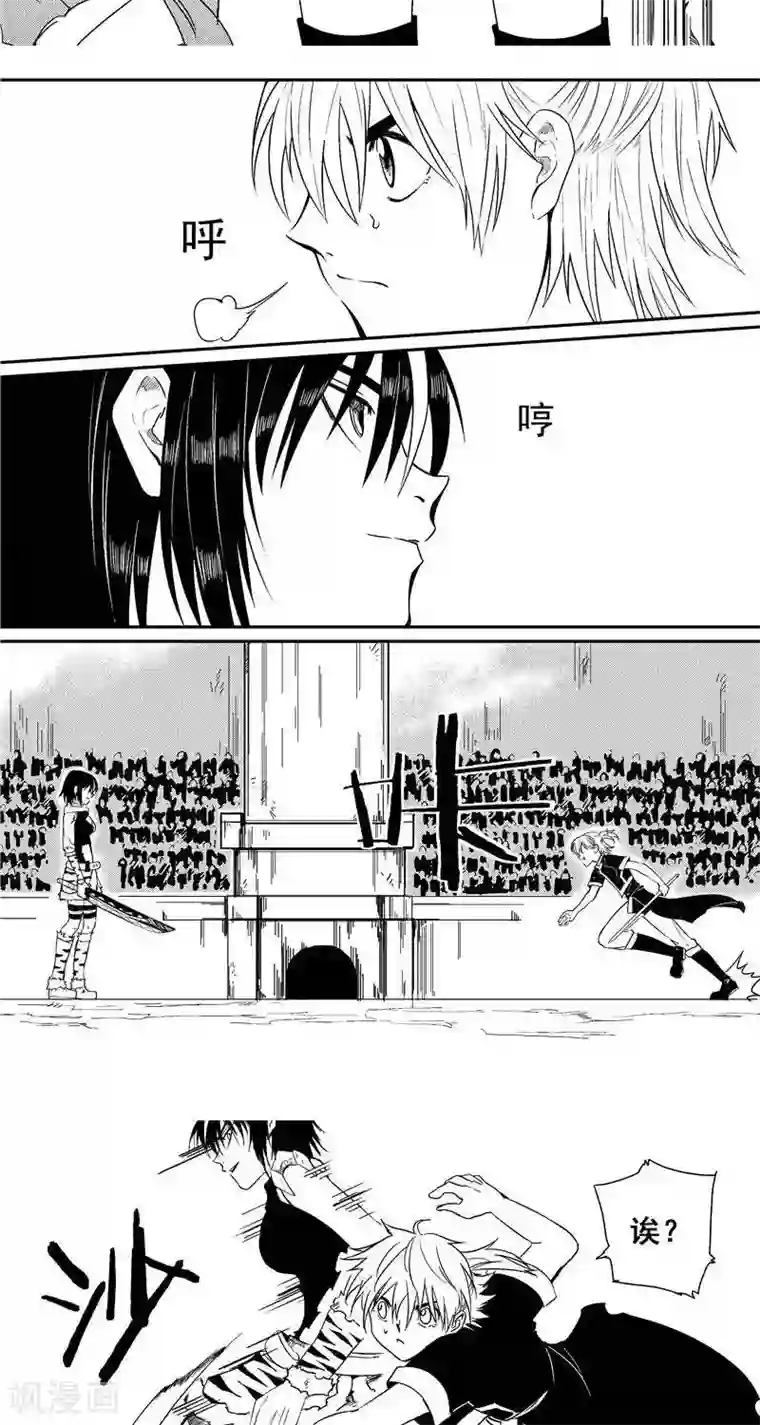 翼纪元第36话 碎切