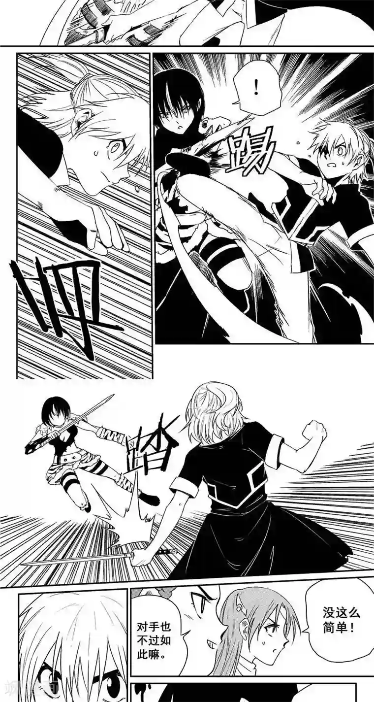 翼纪元第36话 碎切