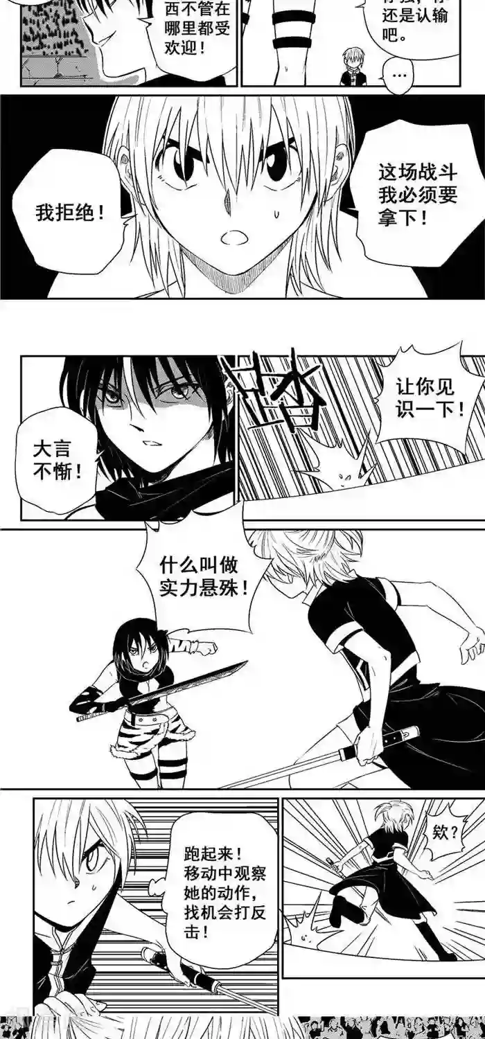 翼纪元第37话 吊打