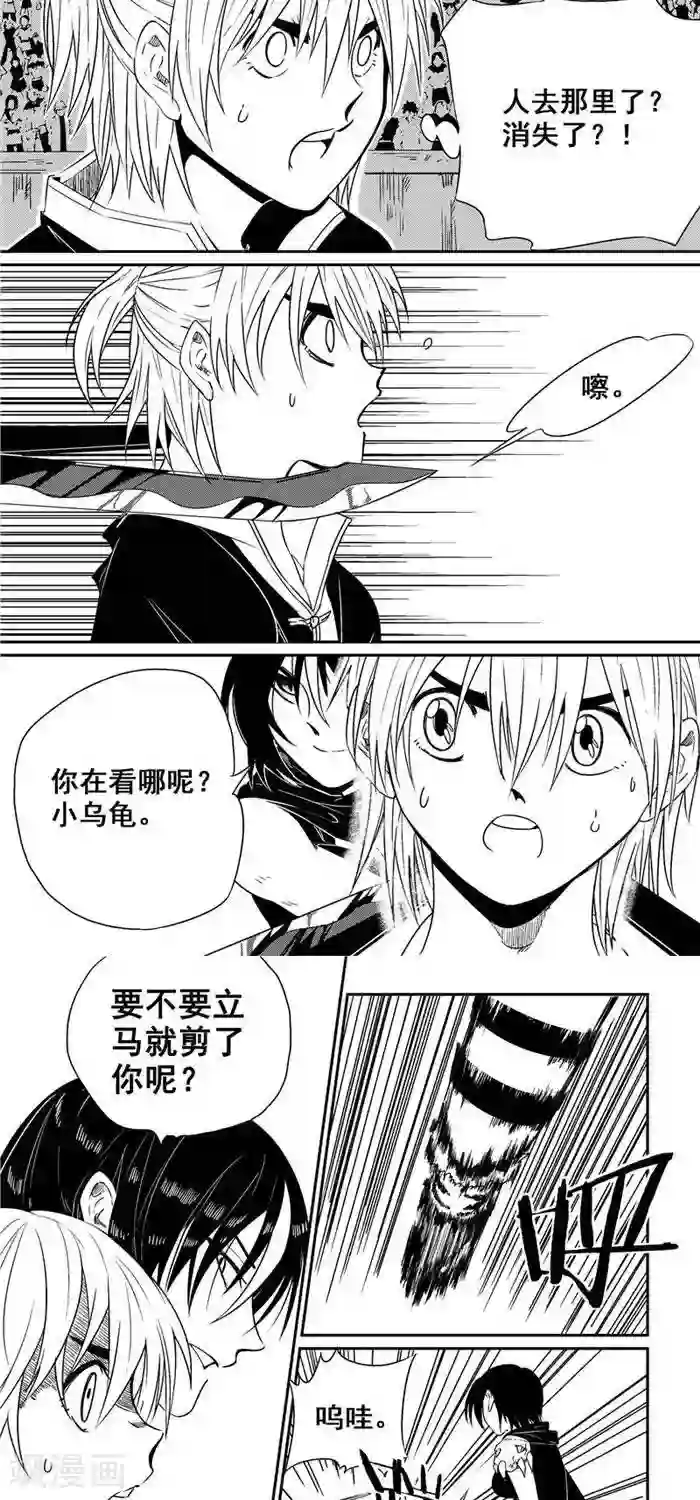 翼纪元第37话 吊打