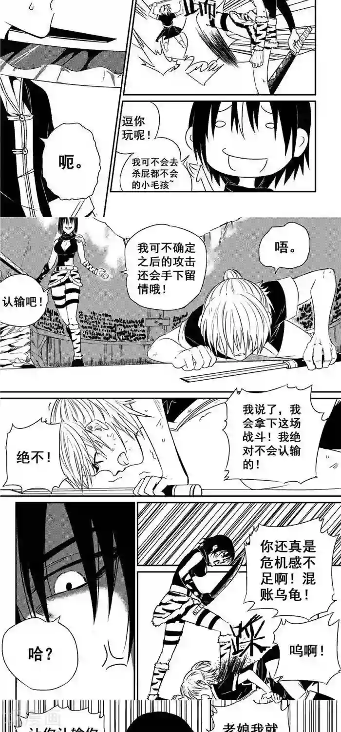 翼纪元第37话 吊打