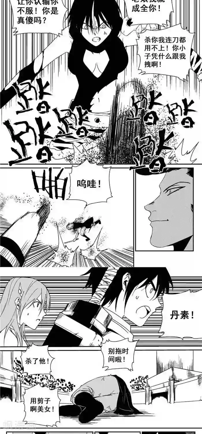 翼纪元第37话 吊打