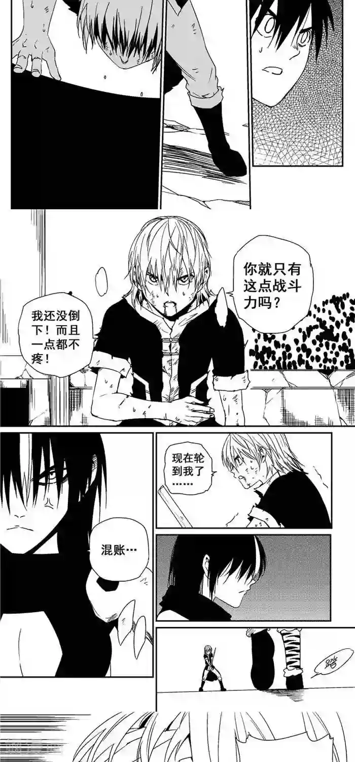 翼纪元第37话 吊打