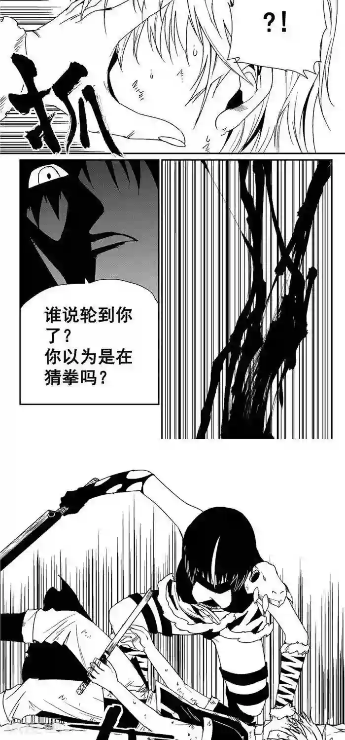 翼纪元第37话 吊打